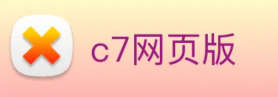 c7网页版 Logo